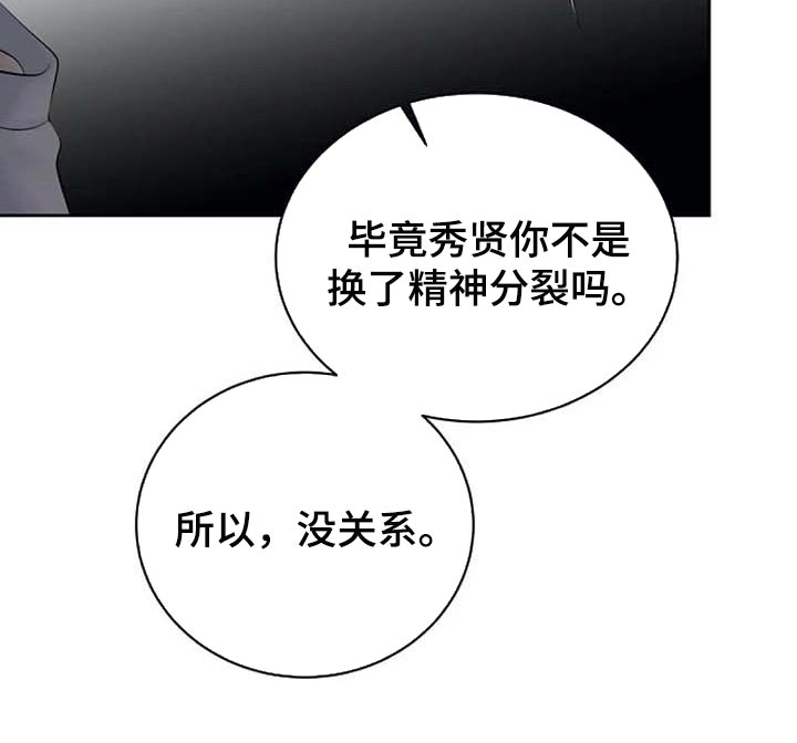 第54章：看不到14