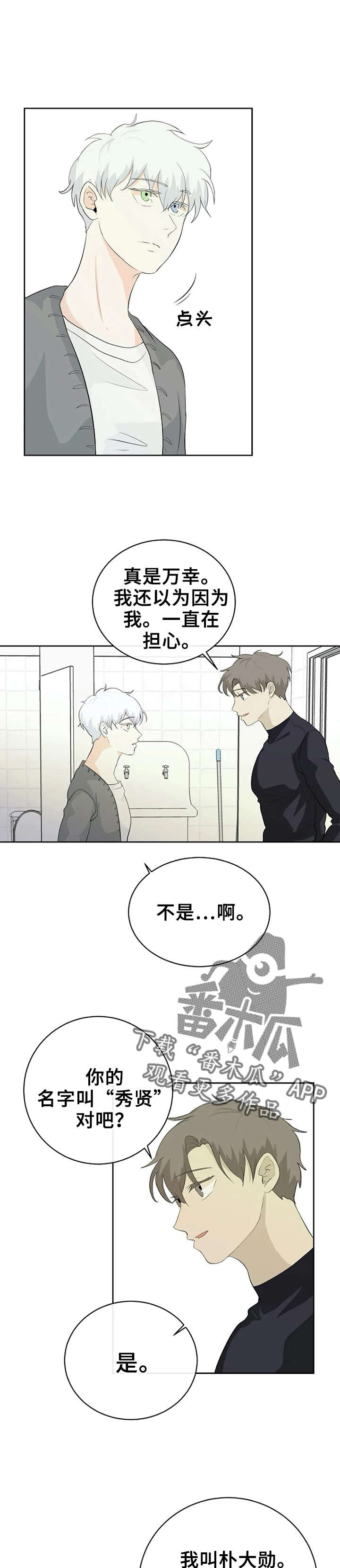 第12章：多汗症1