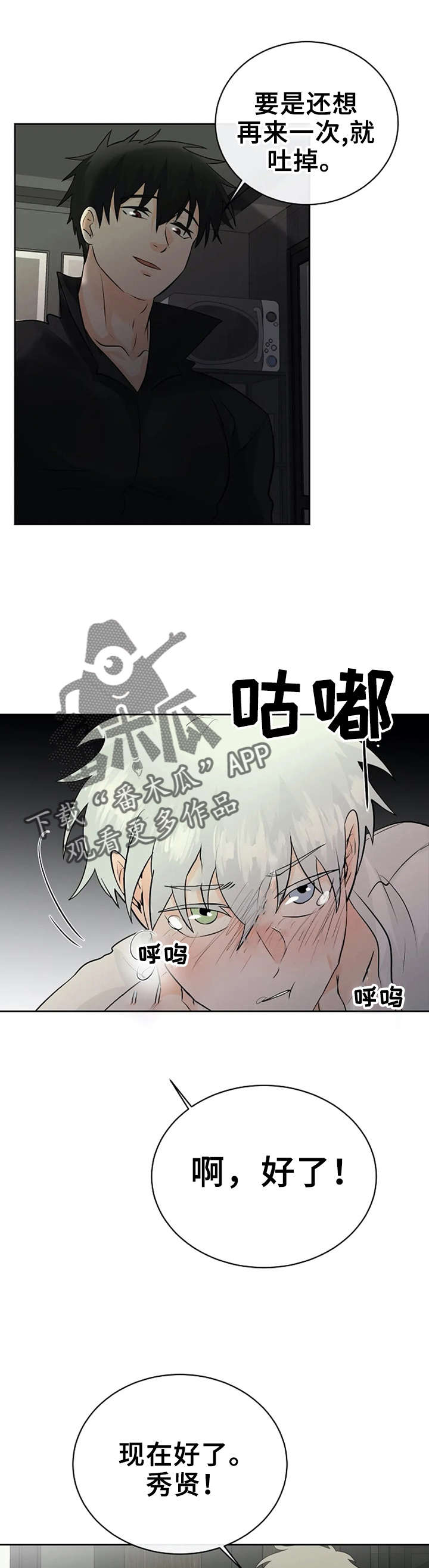 第22章：只要听话9