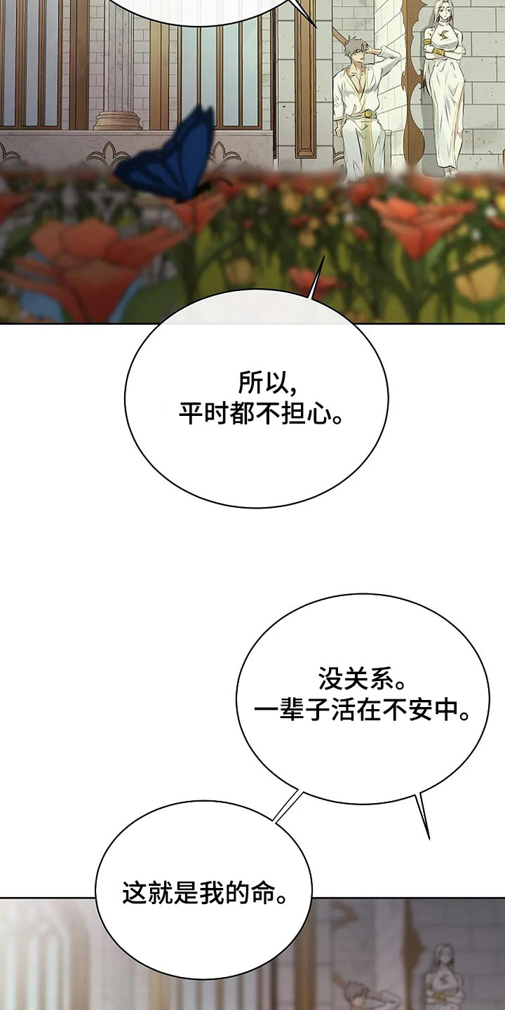 第91章：剩下的交给未来22
