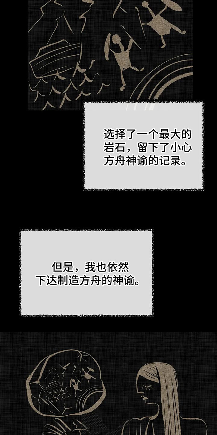 第90章：别搞笑了10