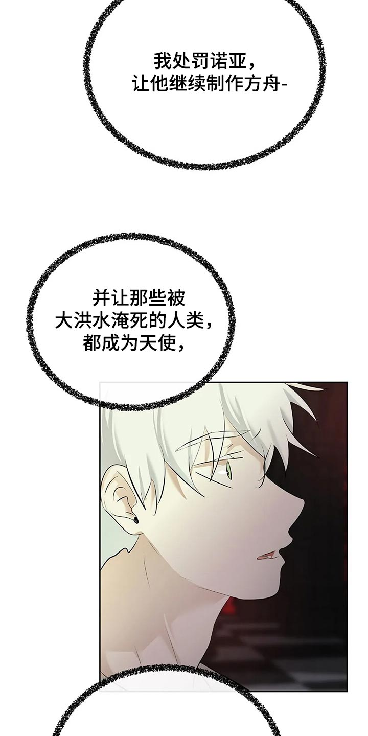 第90章：别搞笑了16