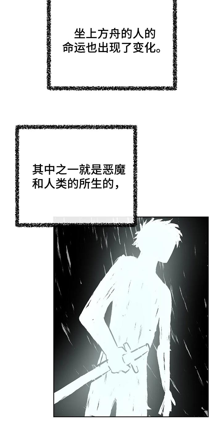 第78章：制造方舟21