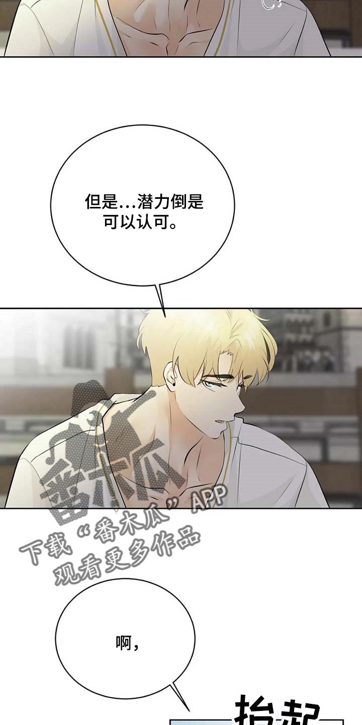 第66章：危险的人17