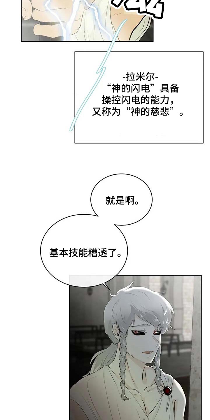 第67章：潜力24