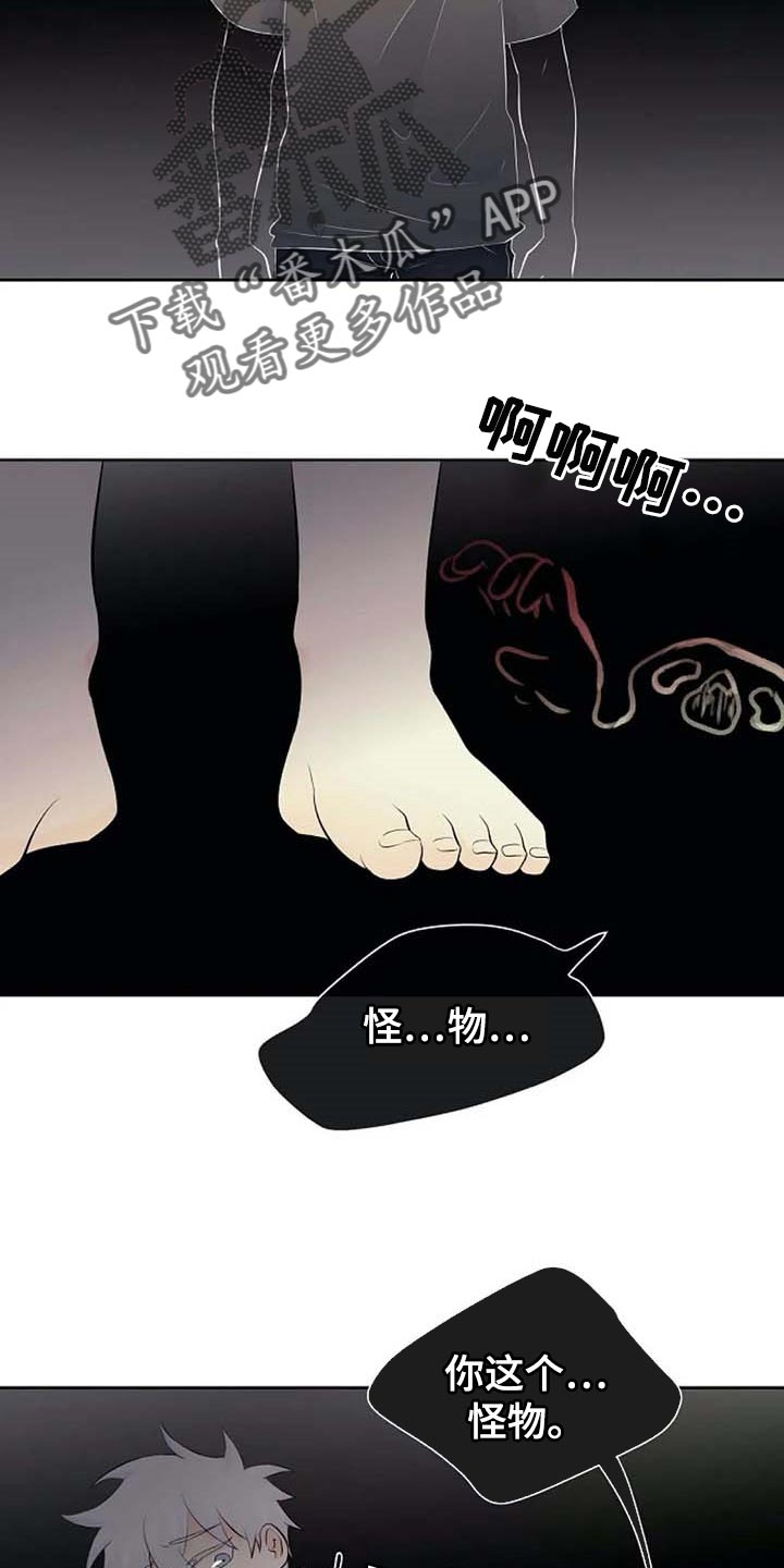 第51章：错误的回忆15