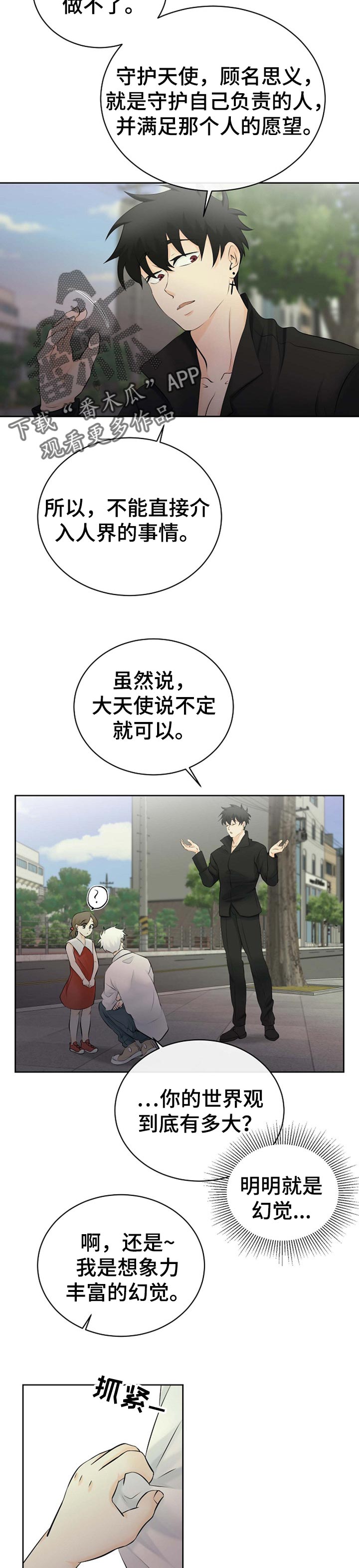 第38章：帮帮我6
