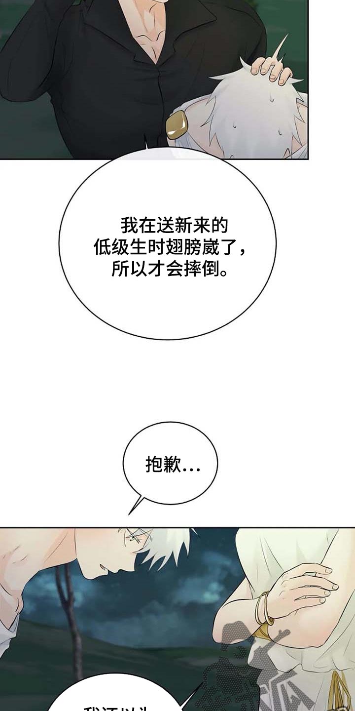 第59章：我的命在你手上23