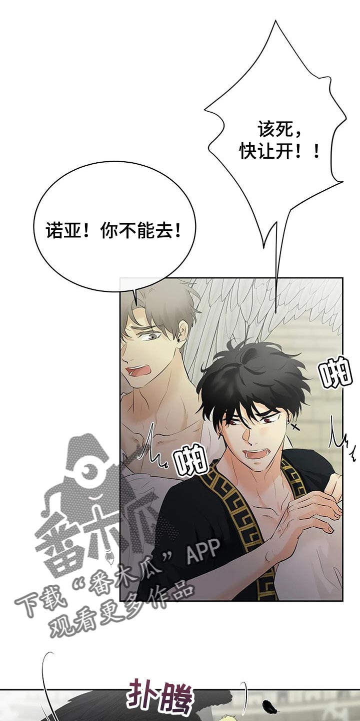 第74章：恶魔出现了14