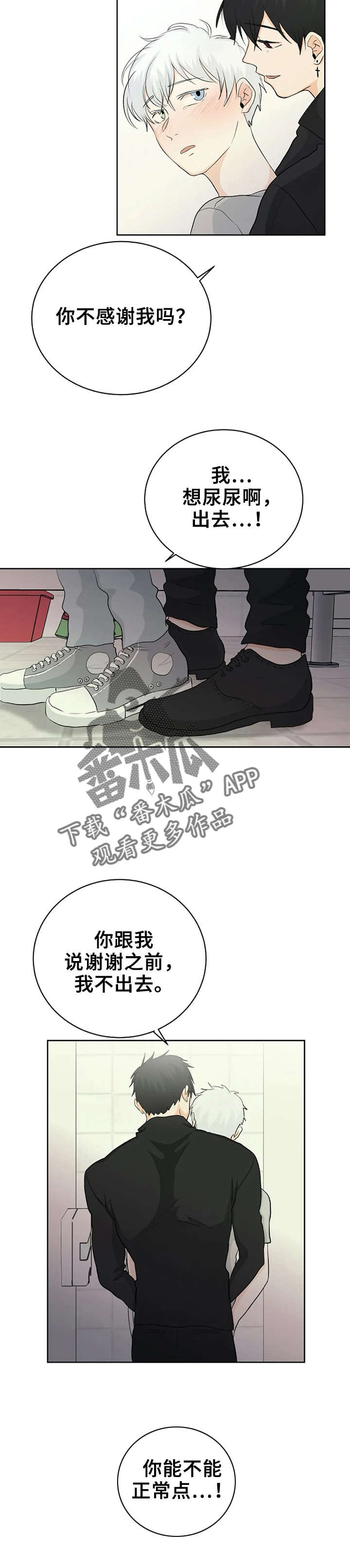 第7章：失误8