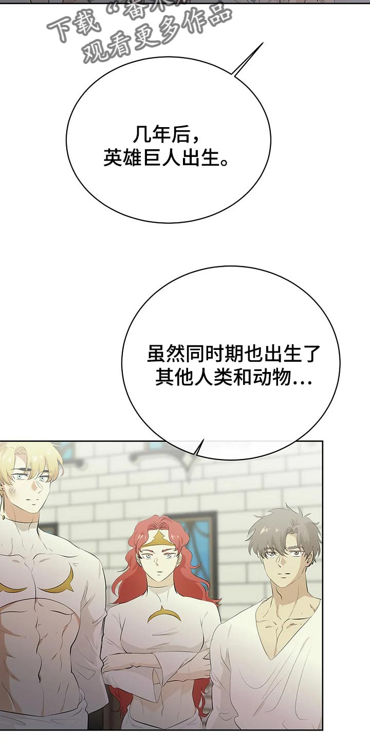 第79章：路西法的记忆8