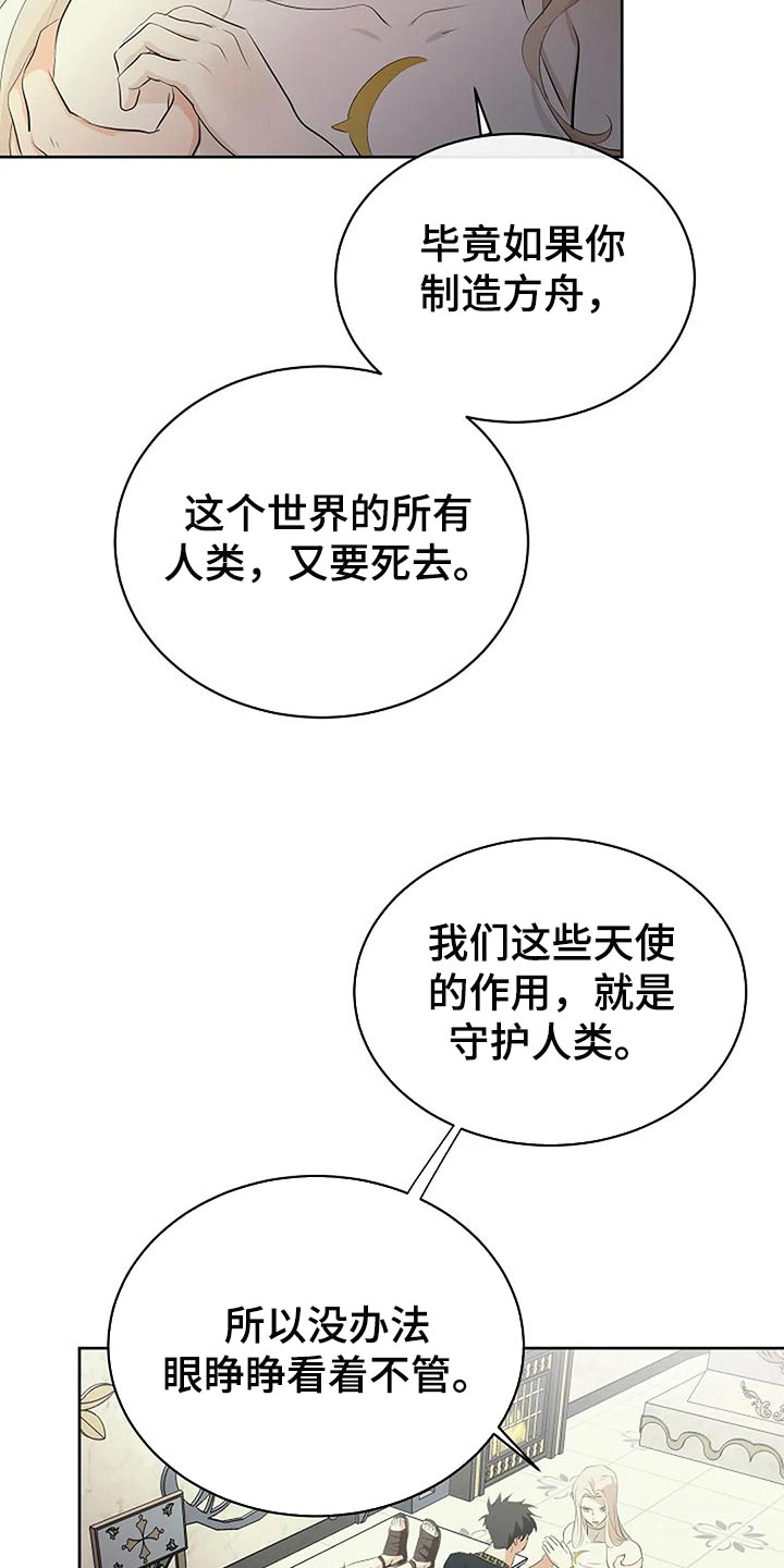 第79章：路西法的记忆15