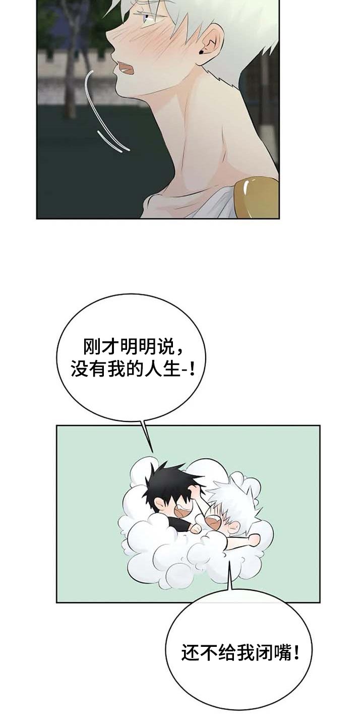 第59章：我的命在你手上16