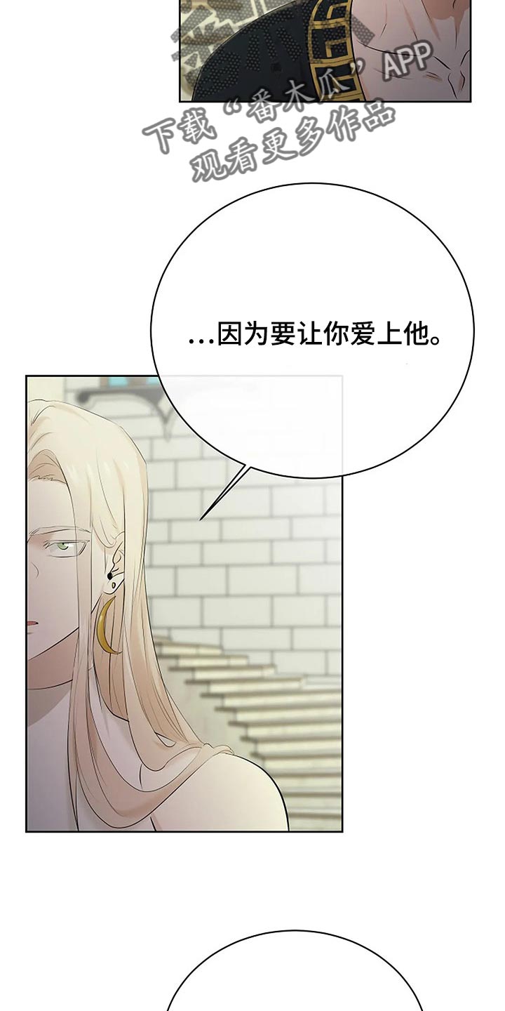 第79章：路西法的记忆11