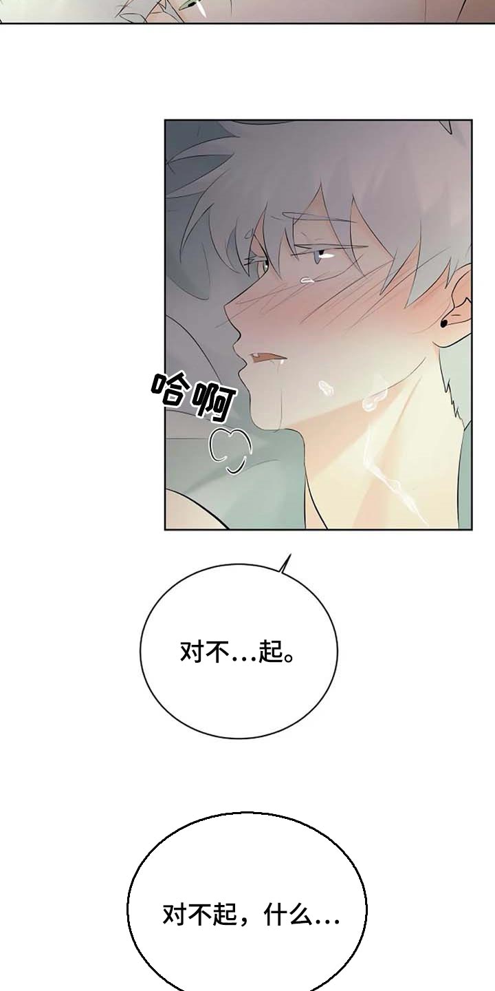 第46章：你的守护天使7