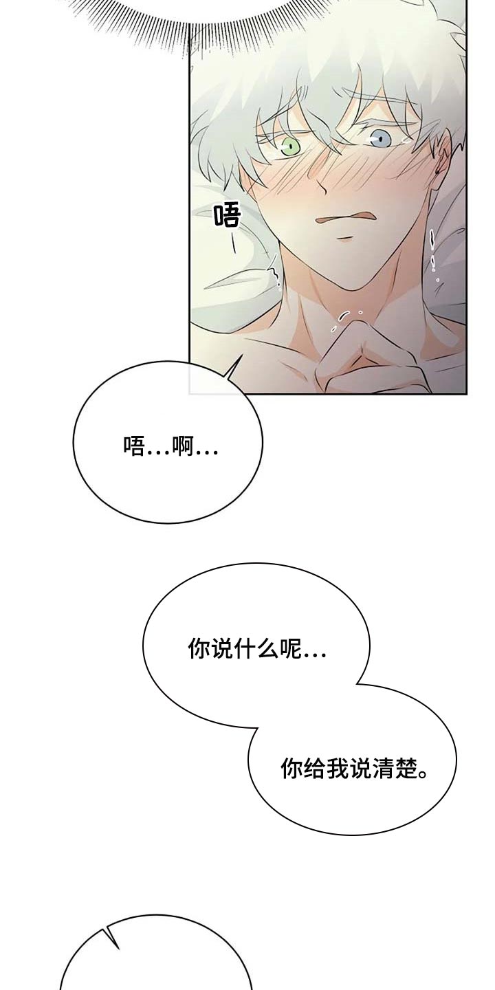第69章：会有什么结果8