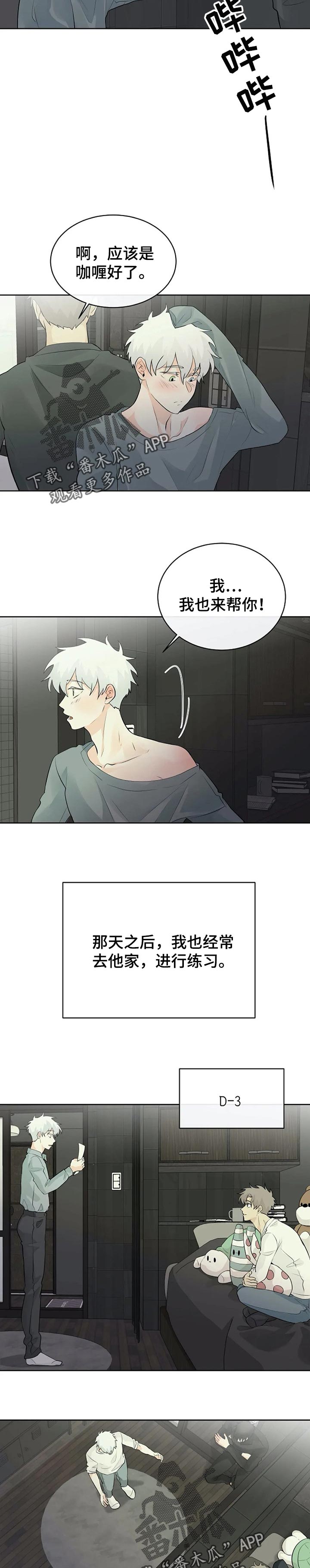 第23章：自信一点8