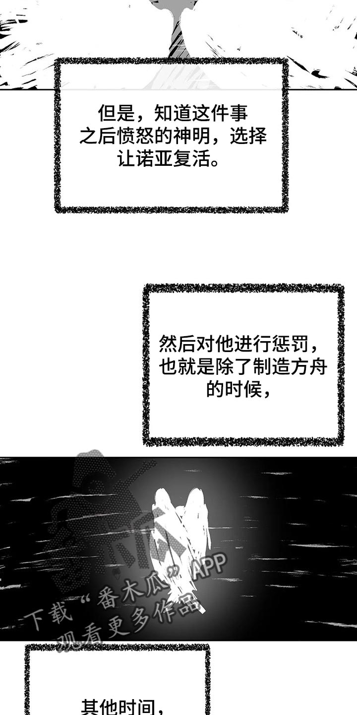 第78章：制造方舟19
