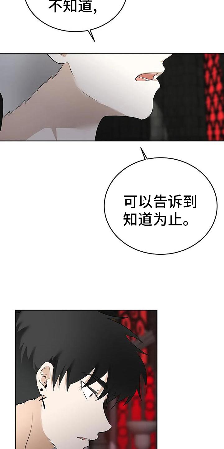 第95章：复仇20