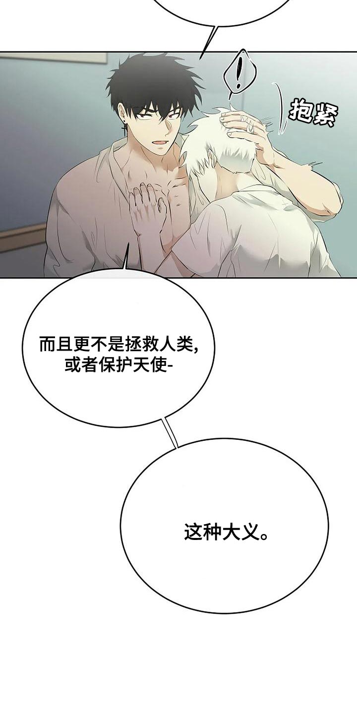 第97章：和解29