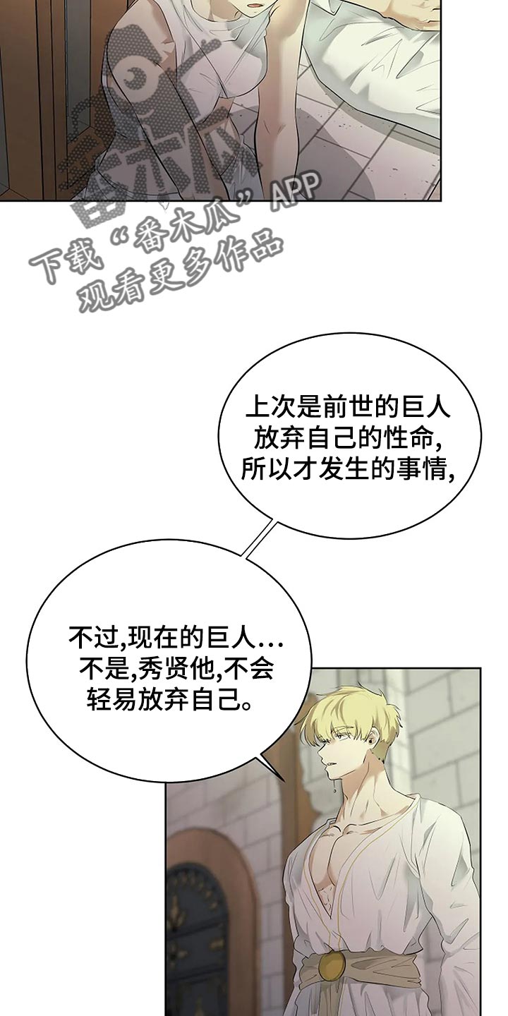 第91章：剩下的交给未来5