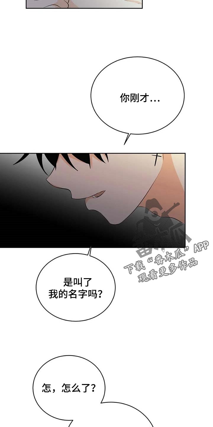 第69章：会有什么结果14