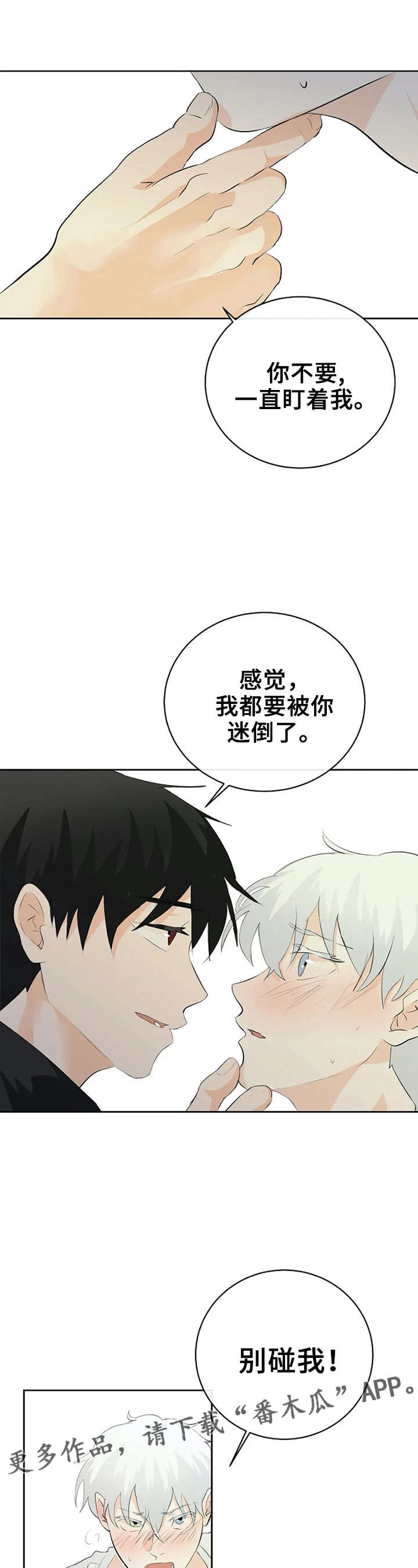 第14章：求你了4