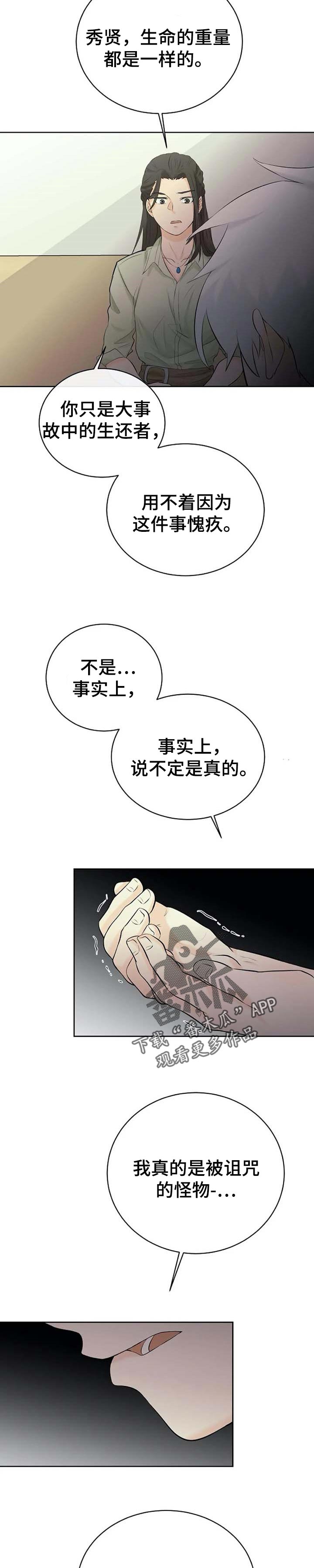 第32章：坏蛋9
