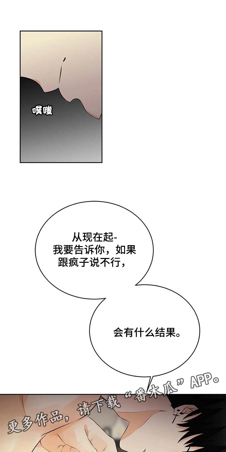 第69章：会有什么结果21