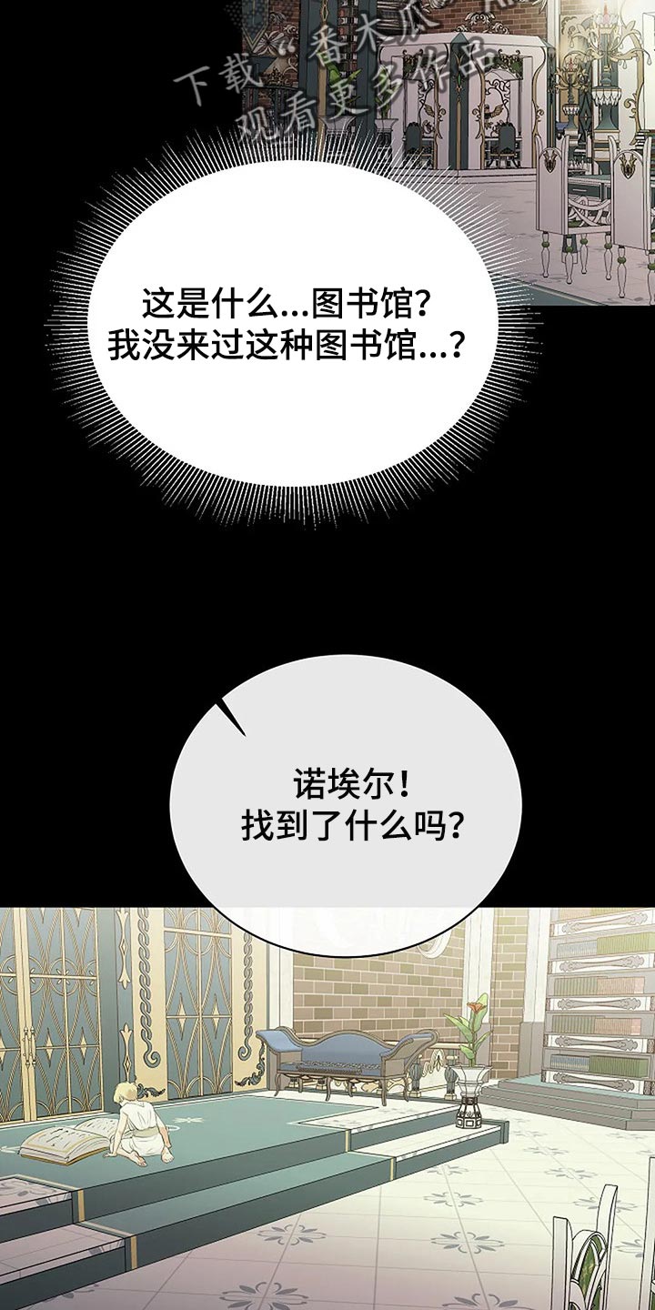 第79章：路西法的记忆24
