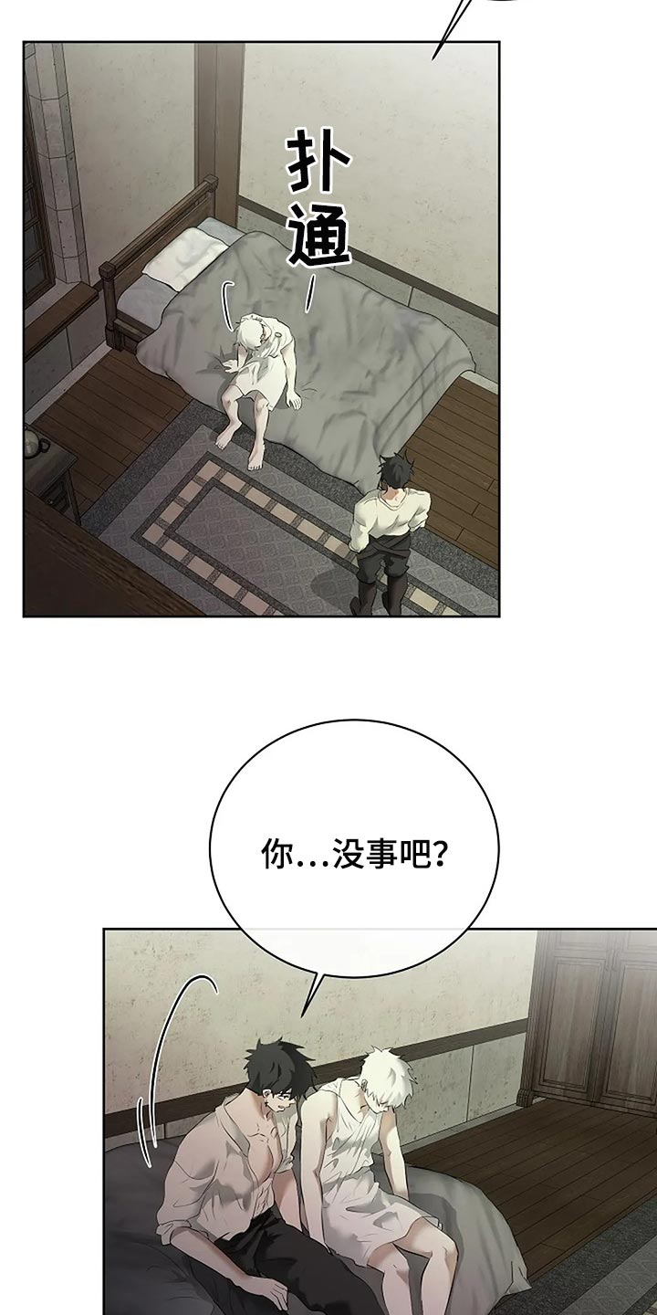 第84章：躲猫猫18