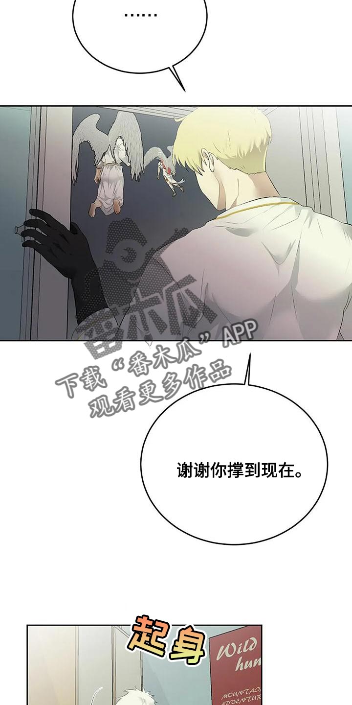 第97章：和解34