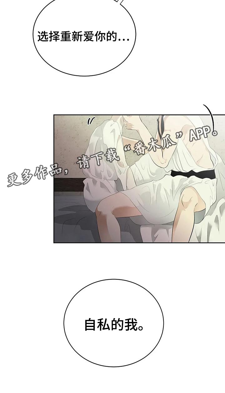 第81章：自私的我30