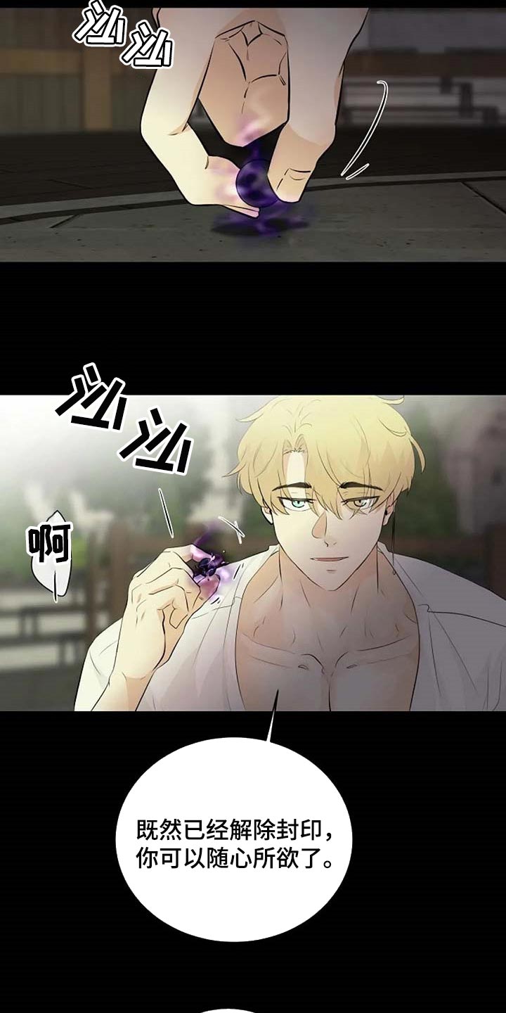 第67章：潜力11