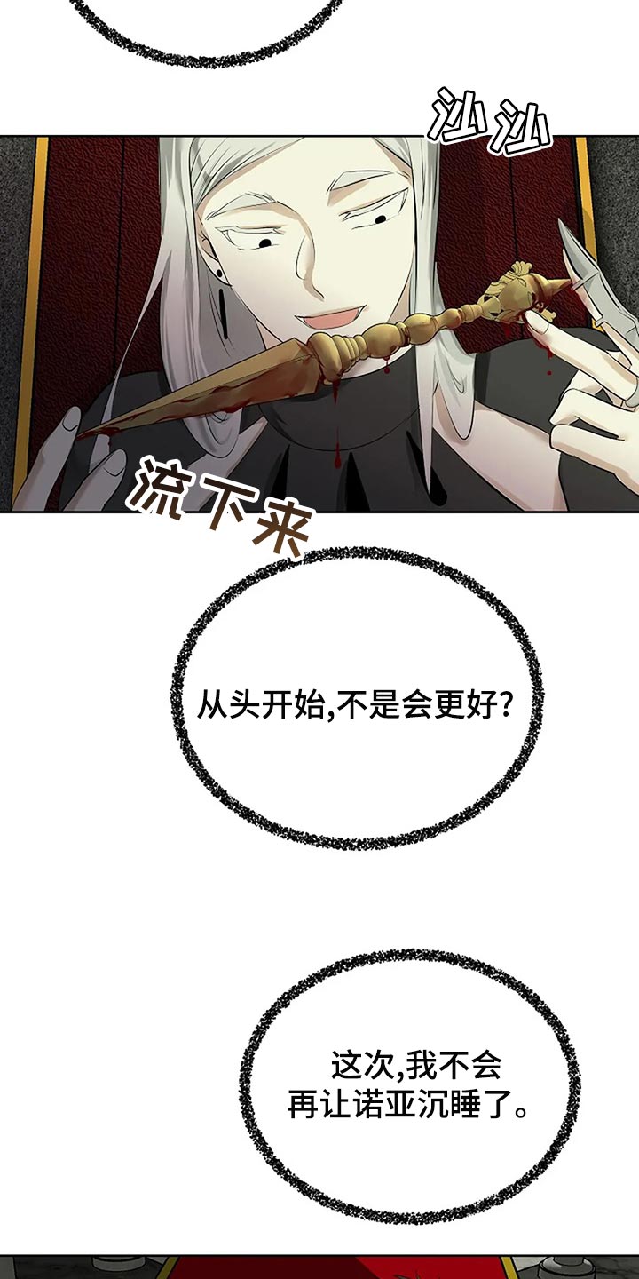 第94章：你的希望在哪里19