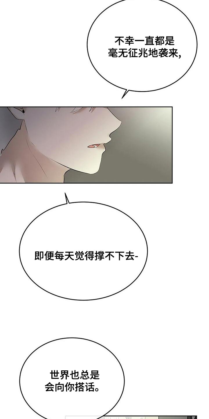 第98章：唯一的方法17