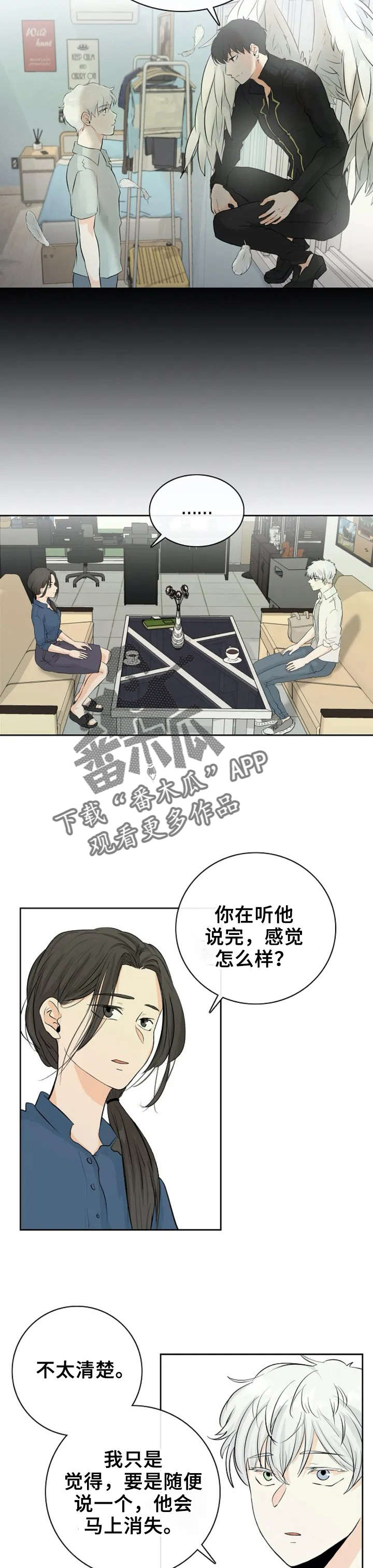 第2章：守护天使5
