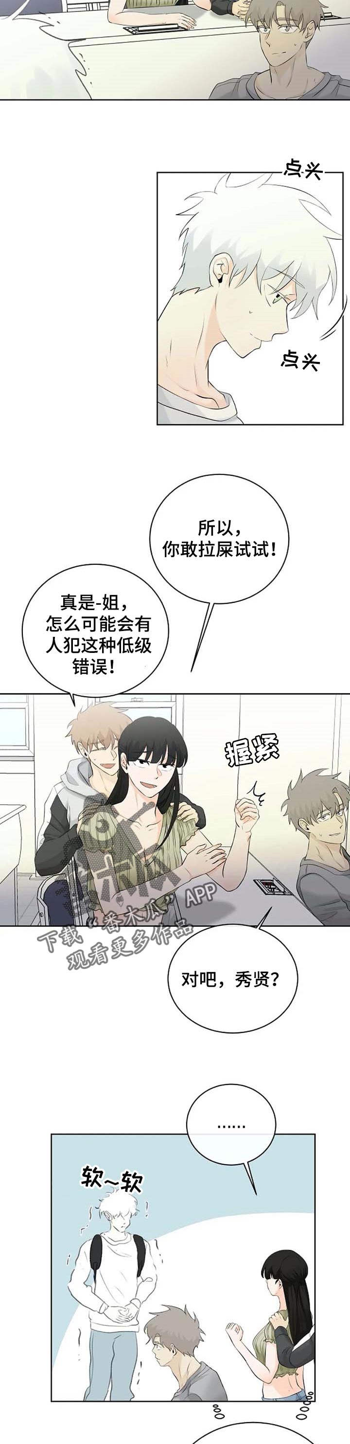 第29章：慌张5
