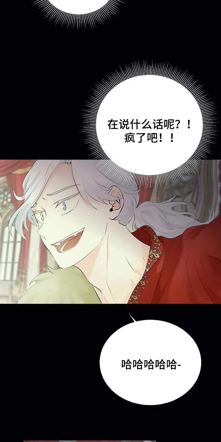 第50章：拦住他16
