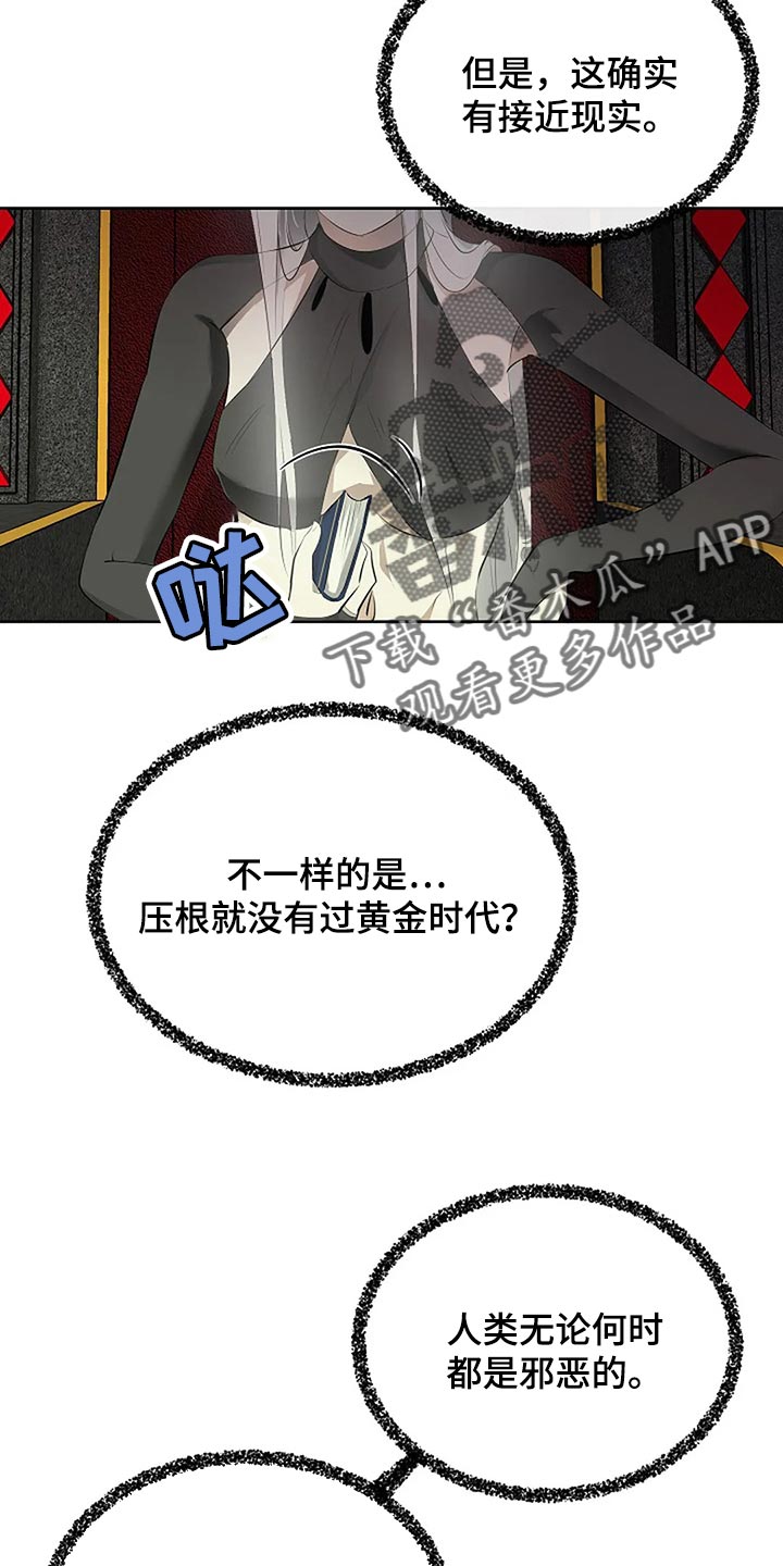 第89章：奇怪的地方7