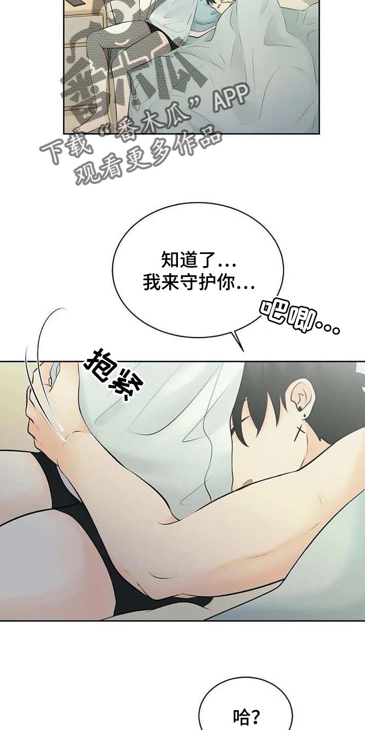 第50章：拦住他8