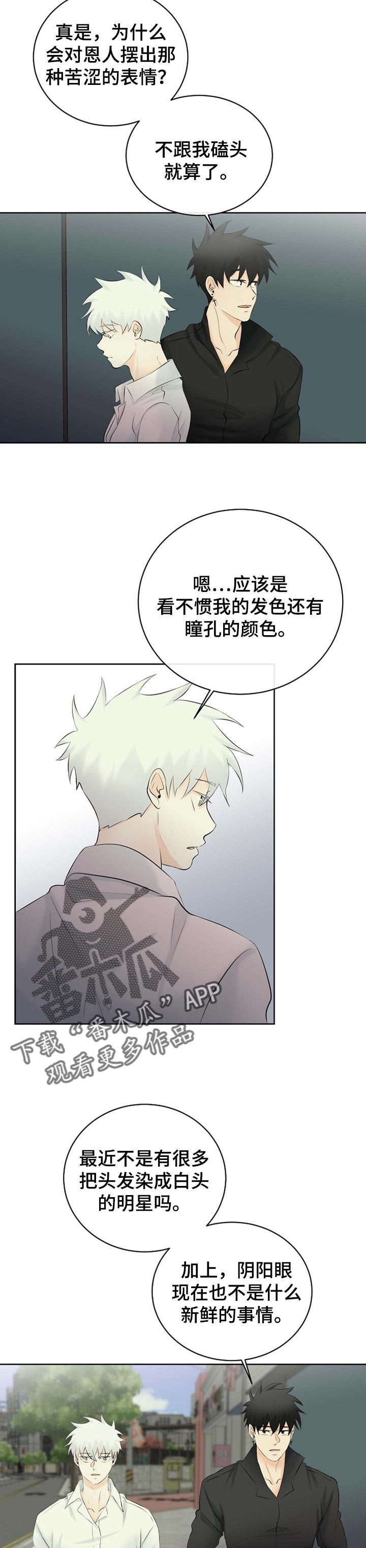 第38章：帮帮我8
