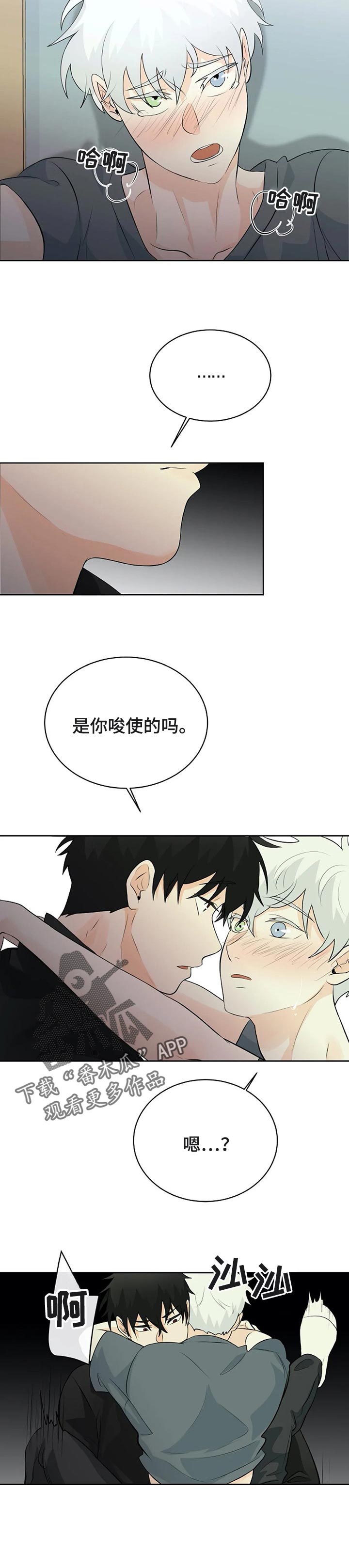 第26章：还没满足5