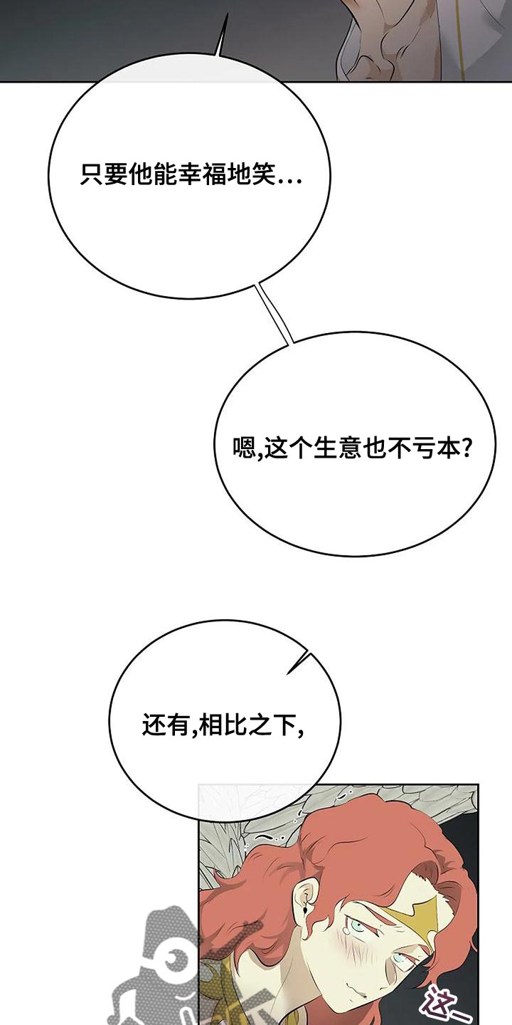 第98章：唯一的方法6