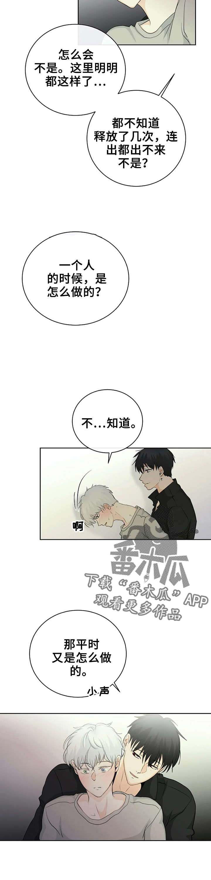 第7章：失误5