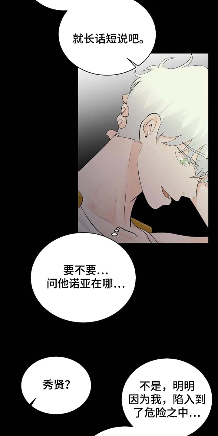 第64章：一个人会害怕15