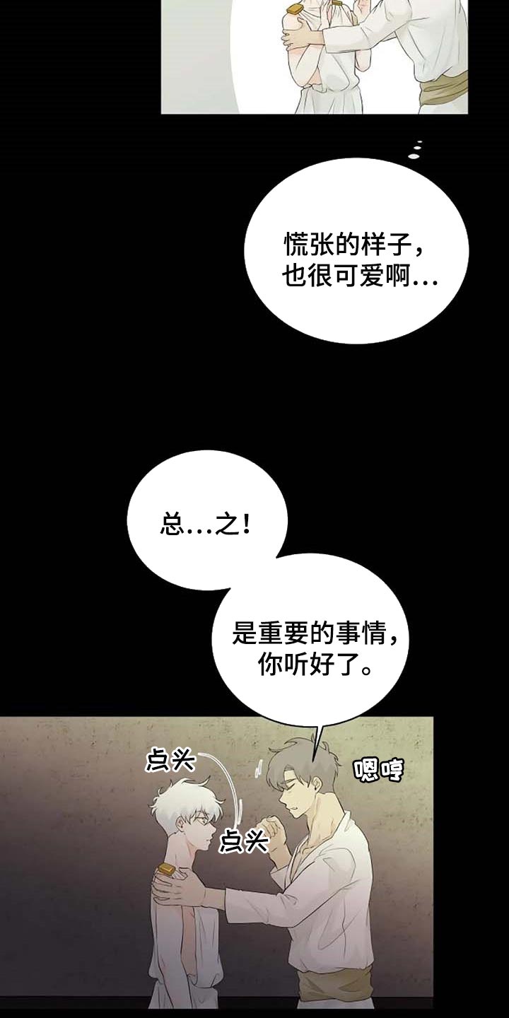 第64章：一个人会害怕18