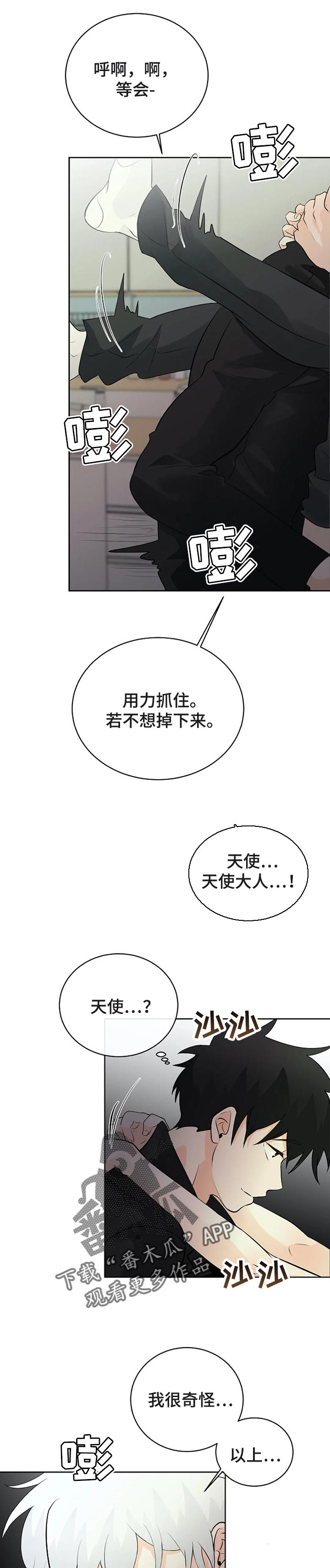 第26章：还没满足6