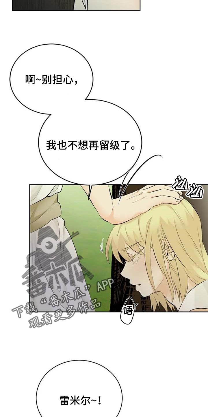 第62章：我还好9