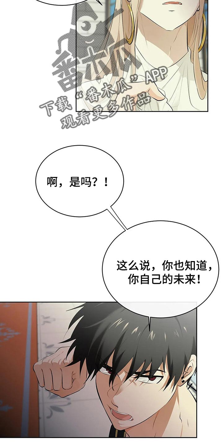 第77章：你也有该做的事情18